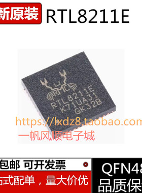 RTL8189ES 8111E 8211E EPH QFN RTL8152B-VB-CG以太网控制器芯片