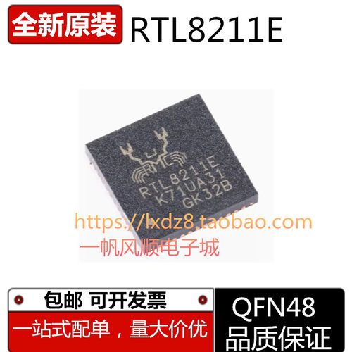 RTL8系列以太网控制器芯片