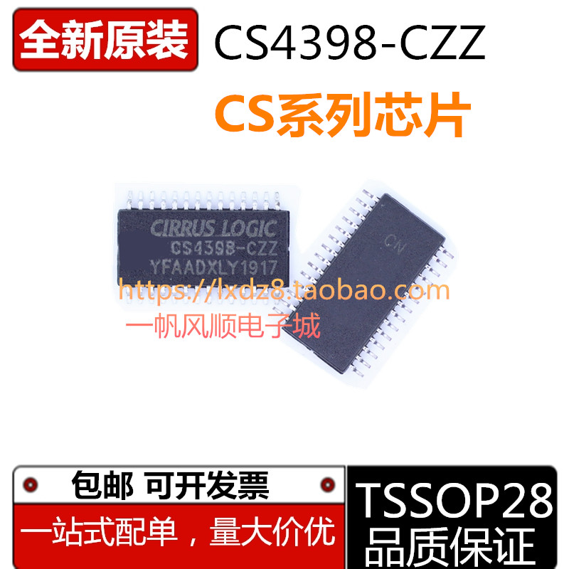 原装CS8416 4271 4272 4398 8415 8428 8406 8405A-CZ/CZZTSSOP28