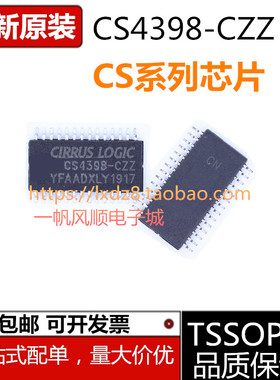 原装CS8416 4271 4272 4398 8415 8428 8406 8405A-CZ/CZZTSSOP28