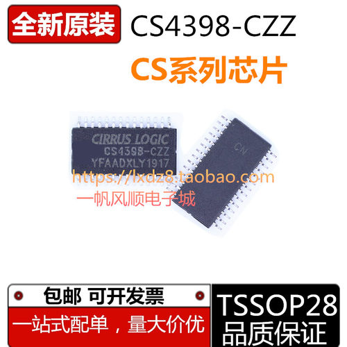 原装CS8416 4271 4272 4398 8415 8428 8406 8405A-CZ/CZZTSSOP28