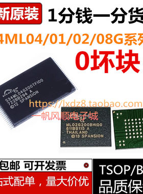 全新S34ML系列储存器芯片代烧录