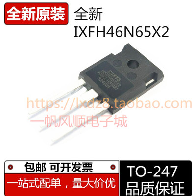 全新IXFH46N65X2场效应管芯片