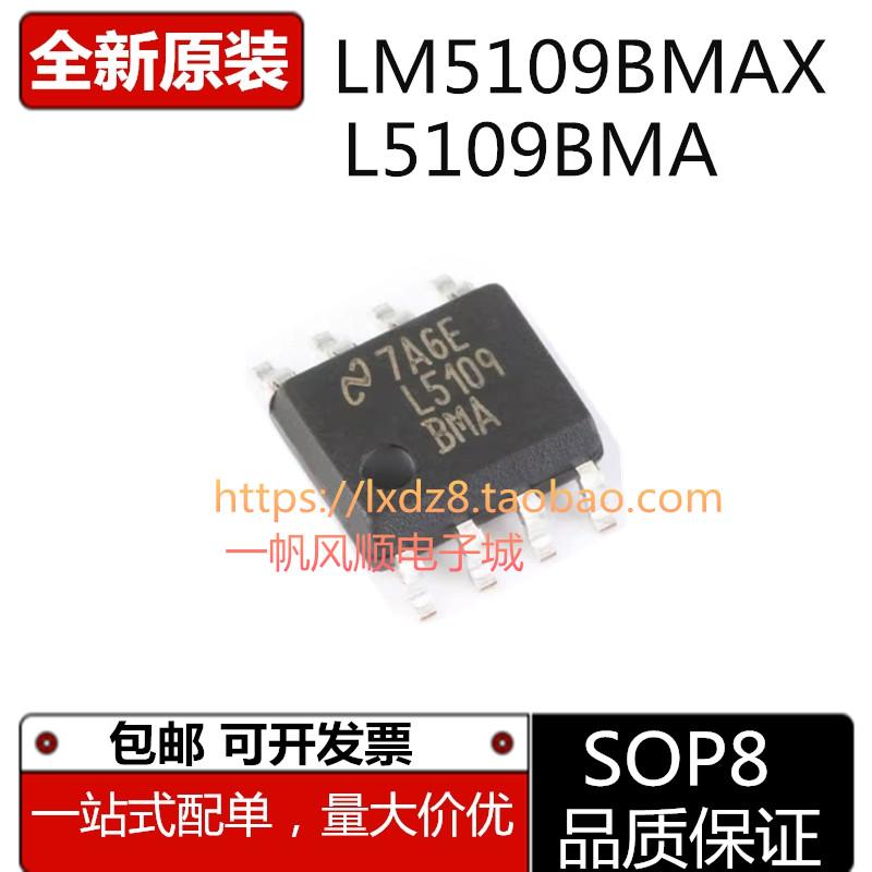 LM5109BMAX高电压1A半桥接闸