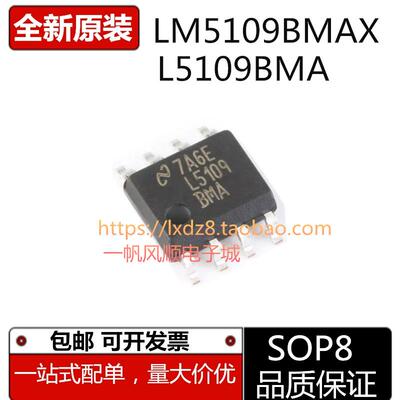 LM5109BMAX高电压1A半桥接闸