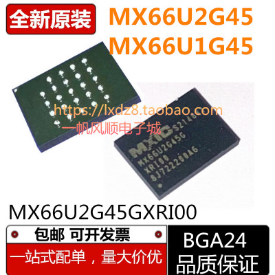 MX66U/L1/2G45存储器芯片