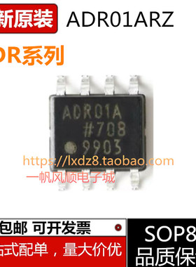 ADR02BRZ 01 433 434 435 439 440 441 443 444 445 4520ARZ芯片