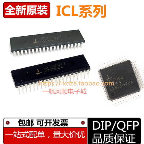 全新原装ICL系列/多种封装芯片