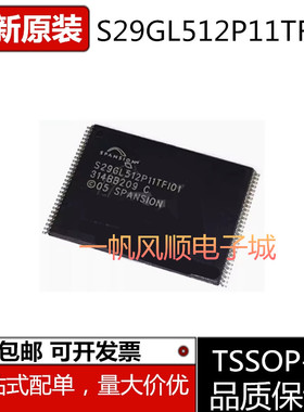全新S29GL256P10TFI02 512 GL128P N 10TFI01 11TFI01 90TFIR2 R1