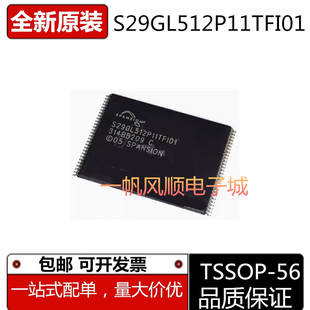 GL128P 512 11TFI01 90TFIR2 10TFI01 全新S29GL256P10TFI02