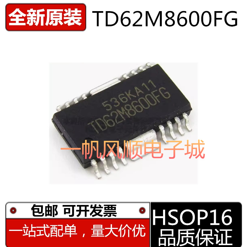 TD62M8600FG/TD62930电压源芯片