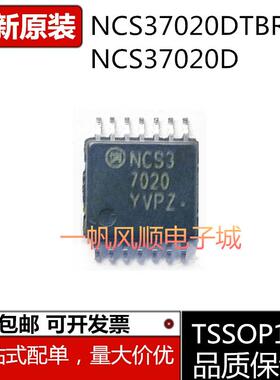 全新NCS37020DTBR2G 电源管理芯片 封装TSSOP14 丝印NCS37020