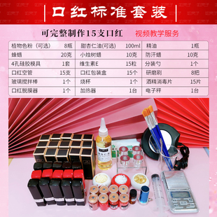 如灵子 口红diy制作材料包纯手工全套模具孕妇小孩可用天然食材