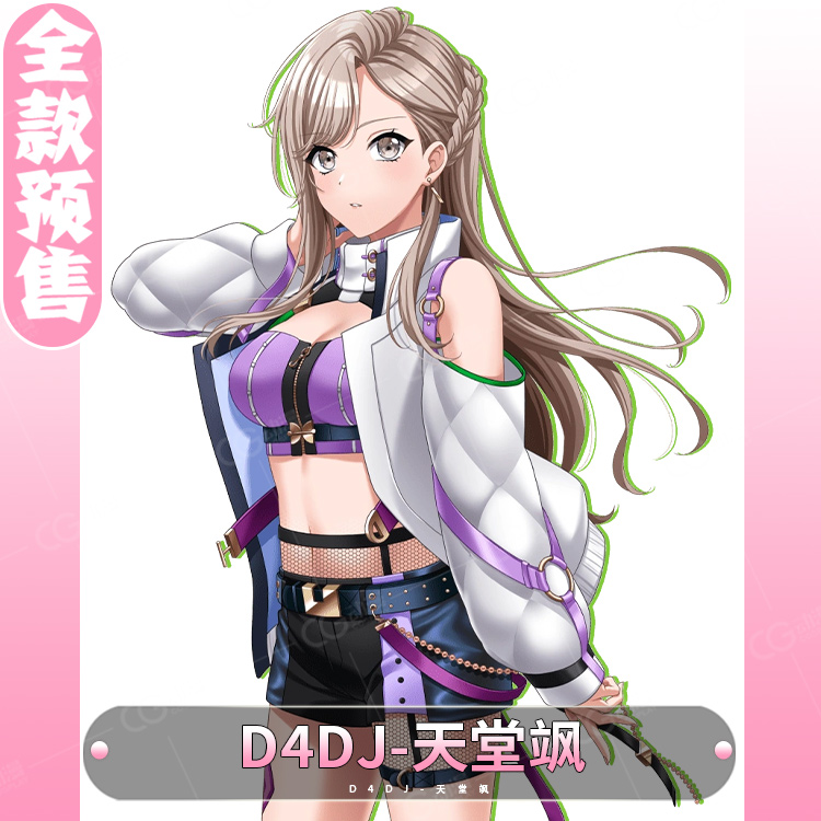 CGCOS的小铺 全款预售 D4DJ-天堂飒 cos服