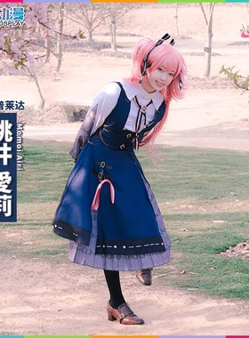 CGCOS的小铺世界计划PJSK桃井爱莉 Momoi Airi cos服装女装裙套装