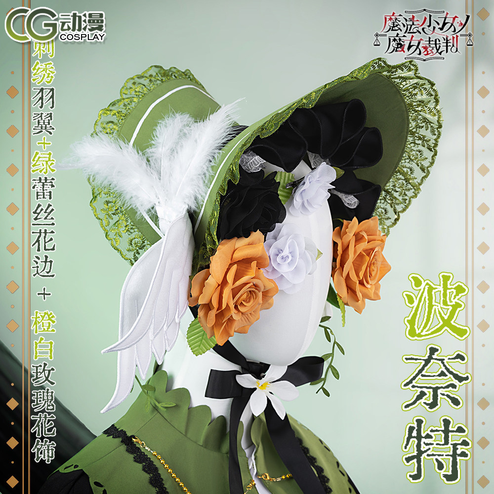 CGCOS的小铺  魔法少女的魔女审判 远野汉娜cos服哥特Lolita女装图片