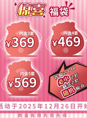 CGCOS的小铺 服装 随机发货 cos服女男套装福袋【售完即止】