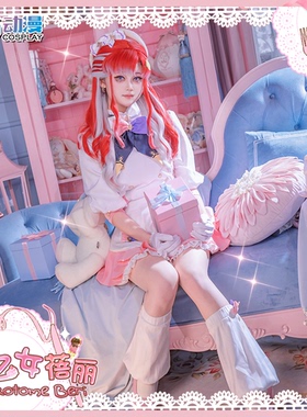 CGCOS的小铺 彩虹社vtuber餐厅Speciale 蓓丽Berry cos服女lolita