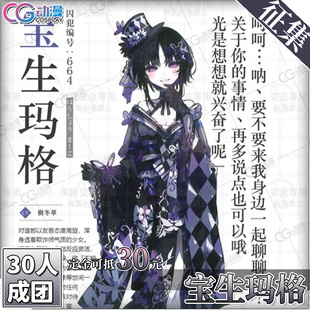 CGCOS的小铺 征集 魔法少女的魔女审判-宝生玛格 cos服