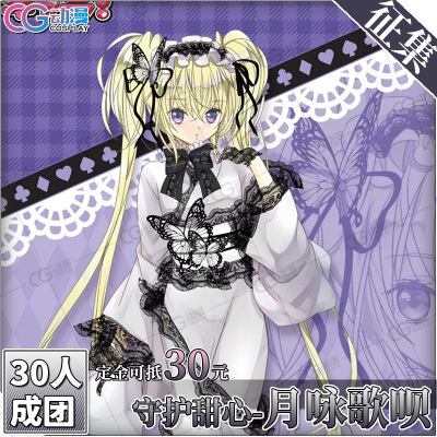 CGCOS的小铺 征集 守护甜心浅草花屋敷 月咏歌呗 cos服和服