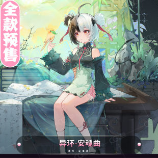 CGCOS的小铺 预售 异环 安魂曲 cos服国风旗袍游戏cosplay套装