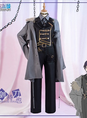 CGCOS的小铺  彩虹社 vtuber 剑持刀也 cosplay男女装制服 Toya