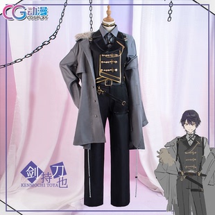 CGCOS的小铺 彩虹社 vtuber 剑持刀也 cosplay男女装制服 Toya