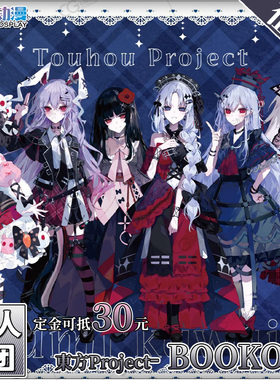 CGCOS小铺征集東方Project 铃仙 因幡帝 辉夜永琳慧音妹红cos服装