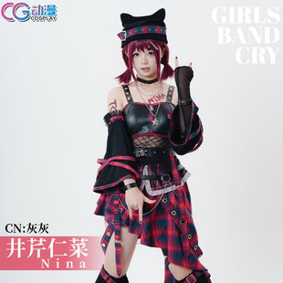 CGCOS的小铺 girlsbandcry新快闪店 井芹仁菜 cos服