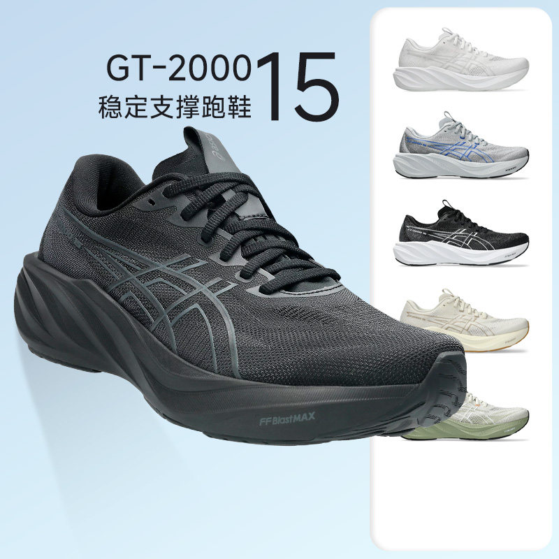 ASICS亚瑟士GT200015男跑步鞋图片