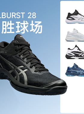 Asics亚瑟士BURST 28实战篮球鞋男专业耐磨缓震训练球鞋缓冲透气