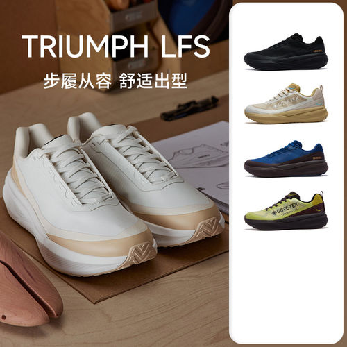 Saucony索康尼TRIUMPH胜利LFS男女休闲运动鞋舒适减震防水通勤鞋