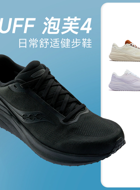 Saucony索康尼泡芙4男女减震透气跑步鞋PUFF 4休闲运动鞋缓震跑鞋