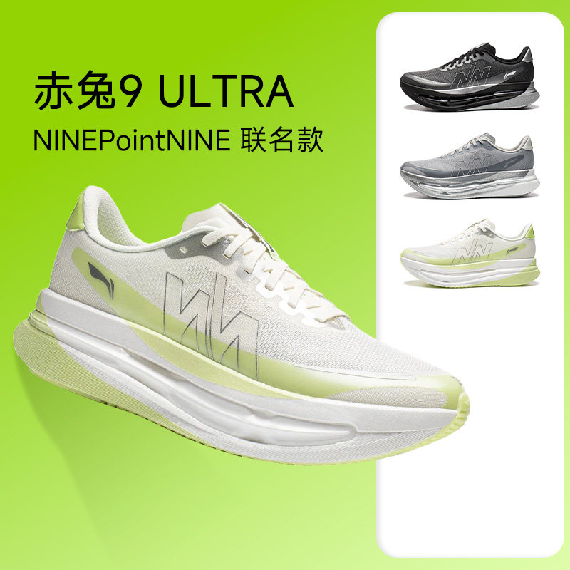 NINEPointNINE联名李宁赤兔9U