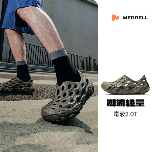 MERRELL迈乐毒液2.0T洞洞鞋男女户外溯溪涉水运动休闲沙滩凉拖鞋