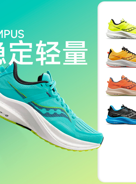 Saucony索康尼坦途女TEMPUS稳定支撑跑鞋减震马拉松训练轻量跑鞋