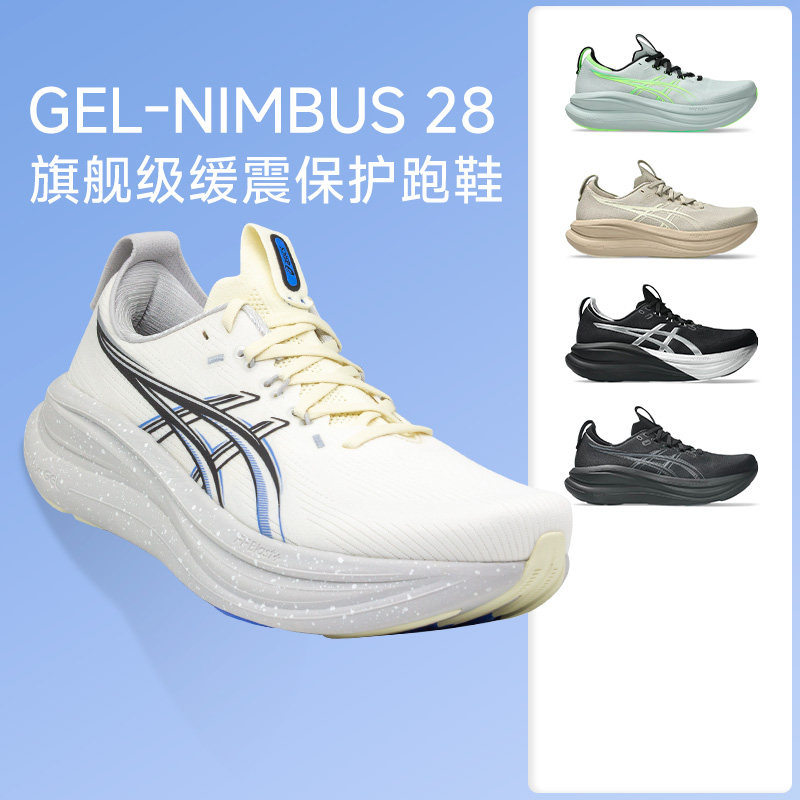 Asics亚瑟士nimbus27跑鞋男N27缓震马拉松跑步鞋黑武士N26宽楦2E