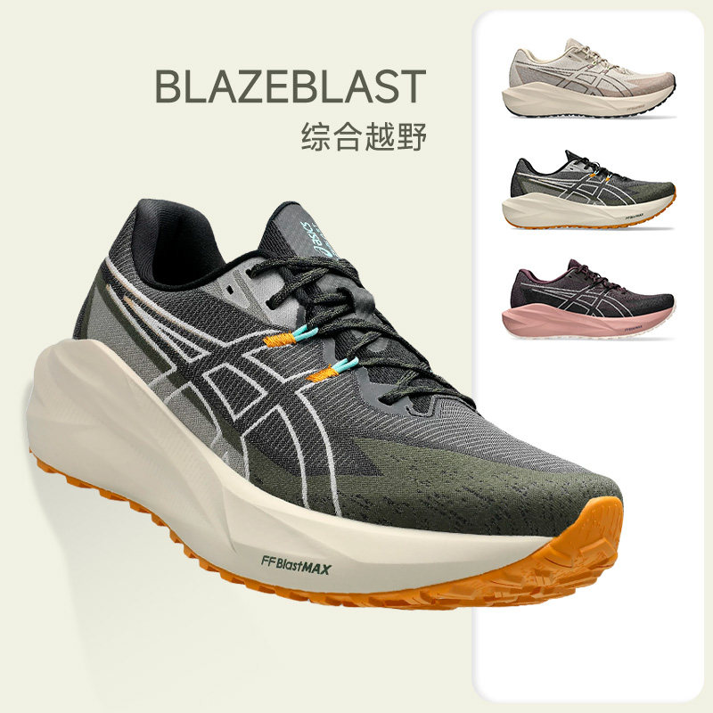 ASICS亚瑟士BLAZEBLAST男女越野跑鞋入门级缓震防滑透气舒适慢跑