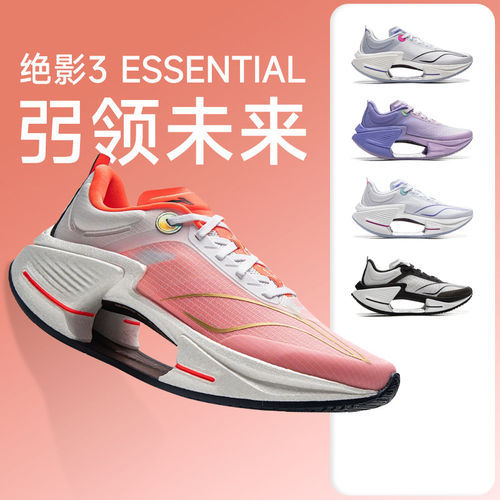 李宁小绝影透气回弹轻量减震跑鞋