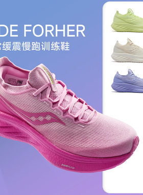 SAUCONY索康尼RIDE FORHER驭途女缓震跑鞋训练舒适轻便透气跑步鞋