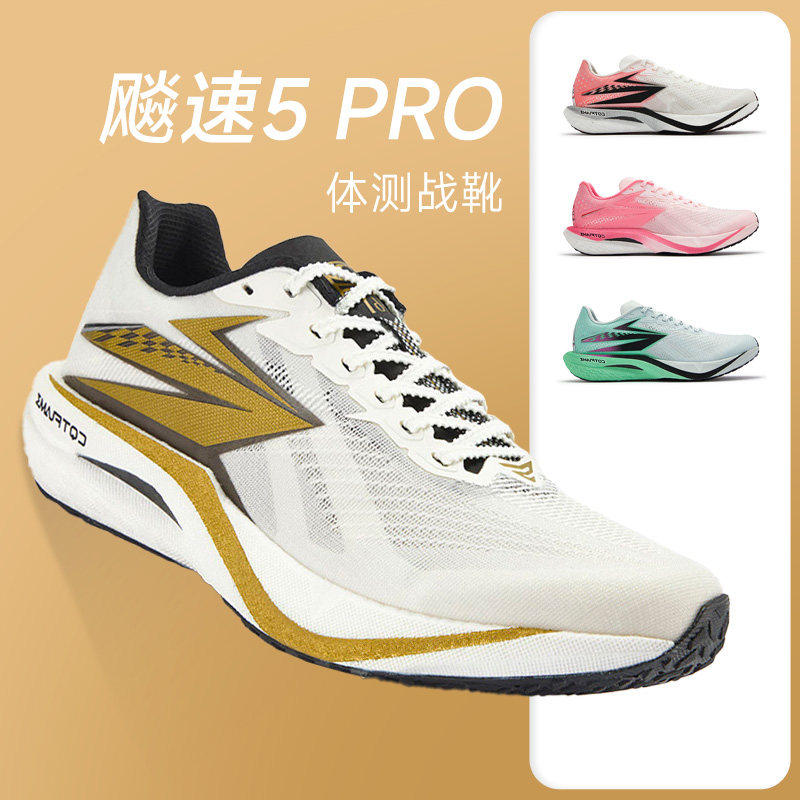 361飚速5pro男款竞速训练跑鞋专业跑步鞋学生中考体考体测运动鞋