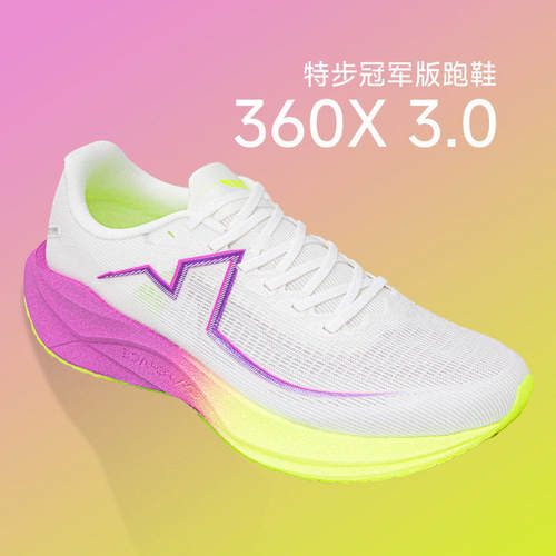 360X3.0碳板跑鞋体考体测训练鞋