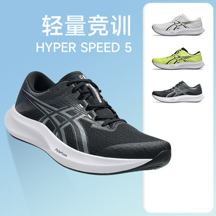 回弹轻量透气运动鞋 5竞速男女跑鞋 酷动城 SPEED Asics亚瑟士HYPER