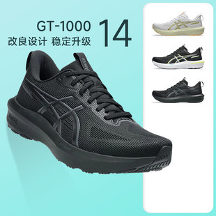 ASICS亚瑟士GT 1000 14男女稳定支撑跑鞋透气GTX防水版专业跑步鞋