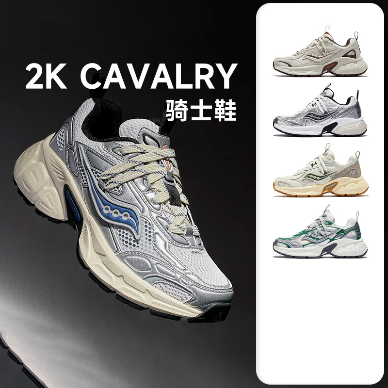 索康尼2KCAVALRY男女复古老爹鞋