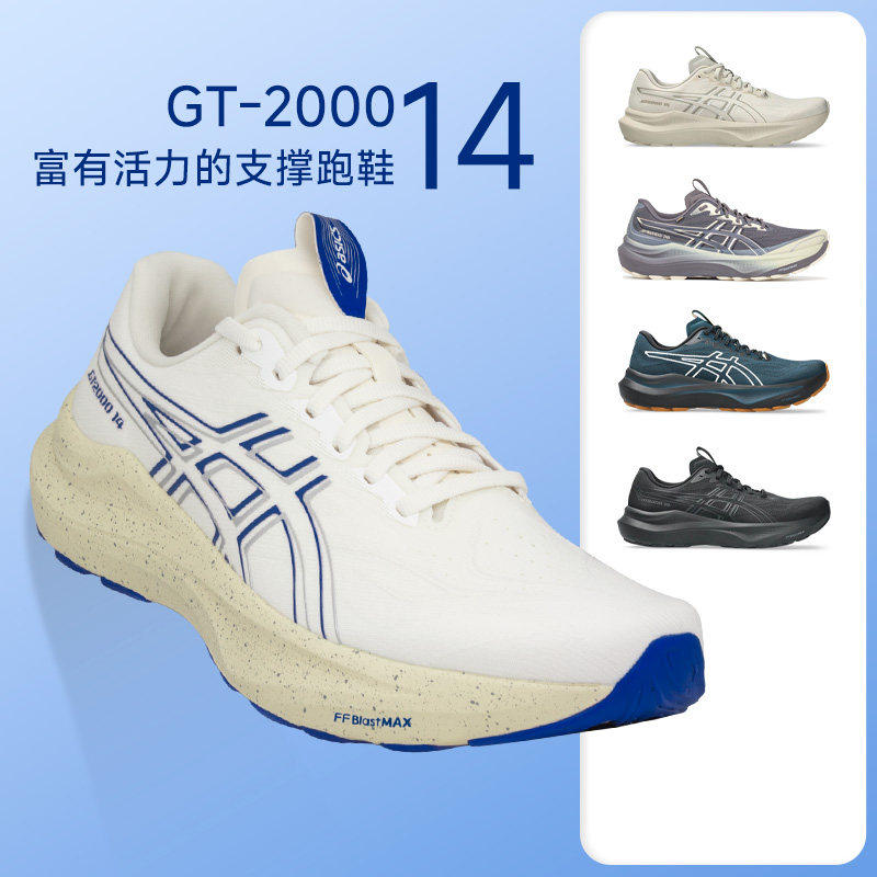 ASICS亚瑟士GT 2000 14男稳定支撑跑步鞋马拉松跑鞋黑武士2E宽楦 - 实物图