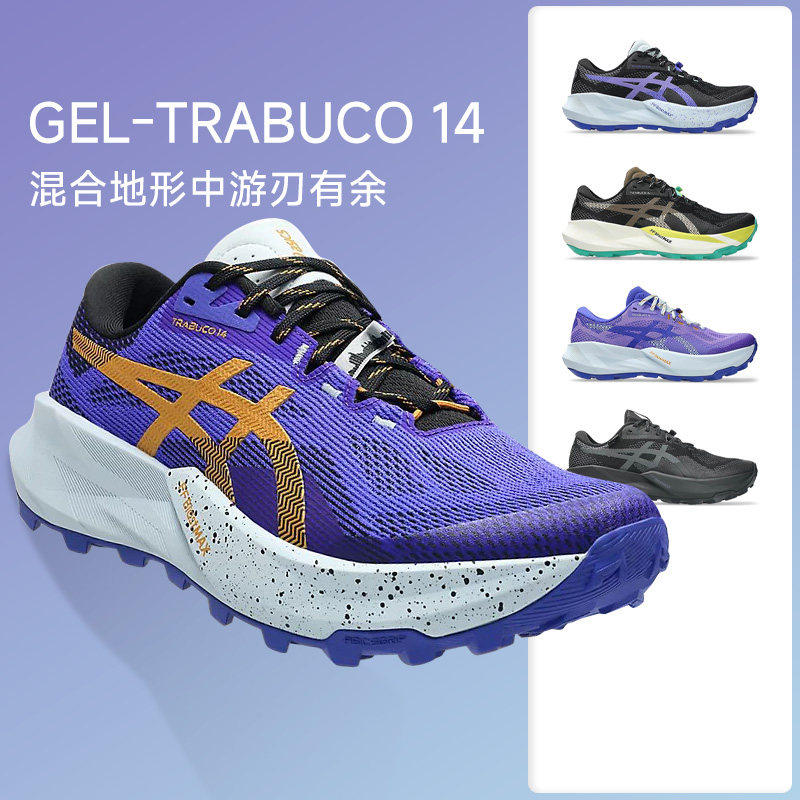 ASICS亚瑟士Trabuco 14男女越野跑鞋GTX防水版缓震登山徒步跑步鞋