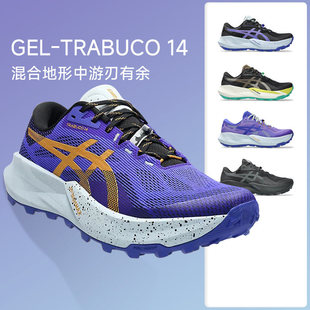 ASICS亚瑟士Trabuco 14男女越野跑鞋GTX防水版缓震登山徒步跑步鞋