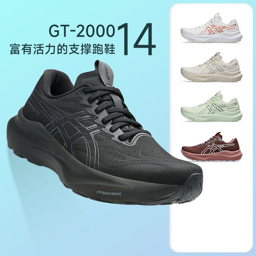 ASICS亚瑟士GT200014男女跑鞋