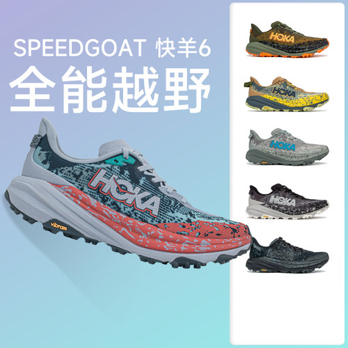 HOKA羚羊6男越野鞋SPEEDGOAT6